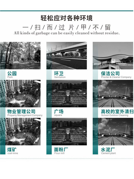 新型全封闭自卸式于田扫地机MN-E800LD